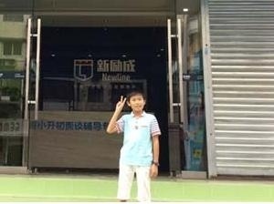 大连新励成少儿沟通培训班学员图片