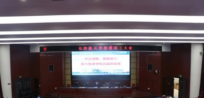 长沙航天学校