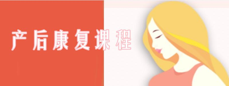 西安产后康复培训课程