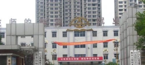 衡水机电工程学校招生办