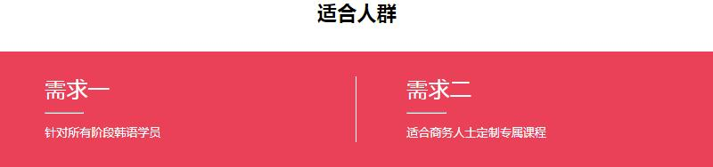 韩语培训适合人群