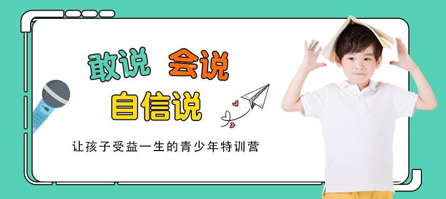 青少年特训营-大图