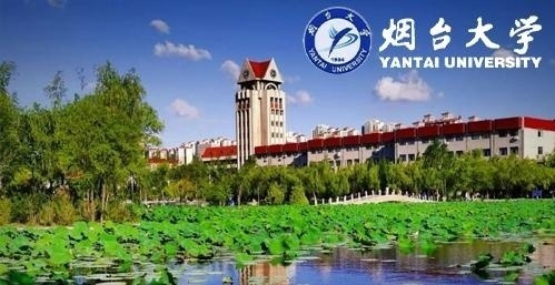 烟台大学