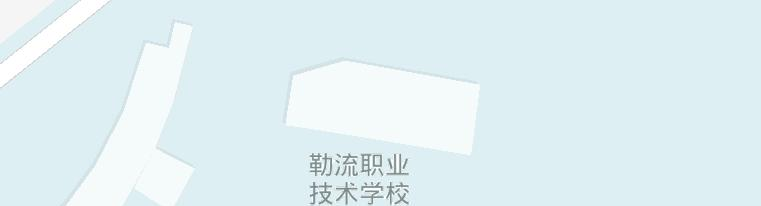 佛山顺德区勒流职业技术学校