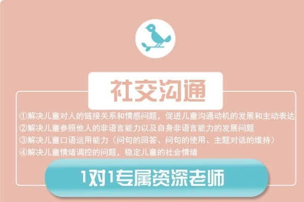 社交沟通
