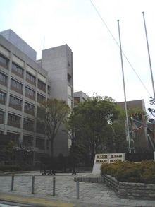 昭和大学