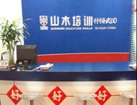 武汉山木培训