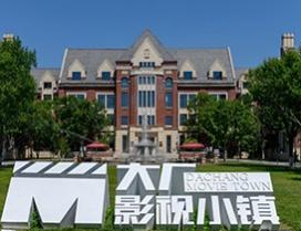 北京中传英才影视教育