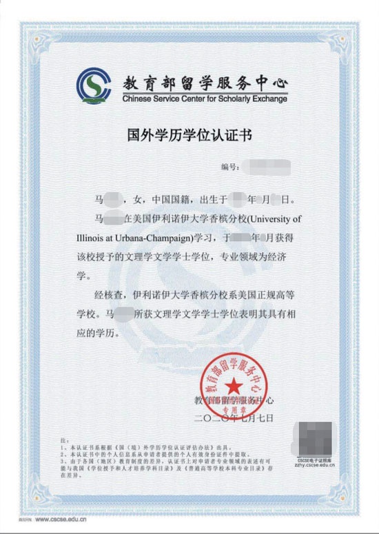 北京工商大学国际教育学院