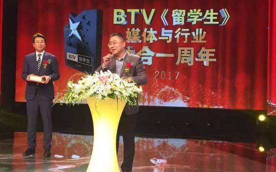 BTV《留学生》