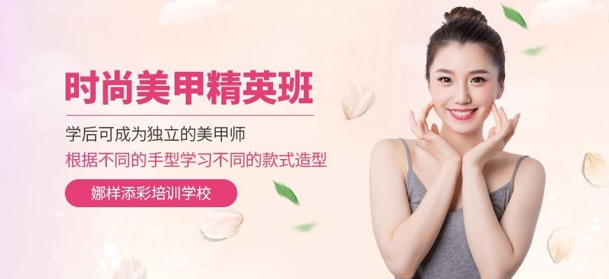 惠州美甲专业培训