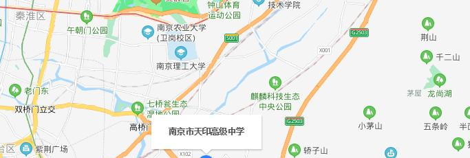 南京天印高级中学地址在哪里