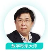 新东方朱杰 老师