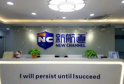 南宁新航道教育