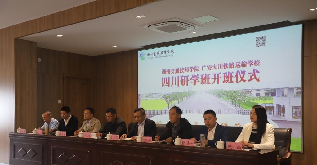 湖州交通技师学院