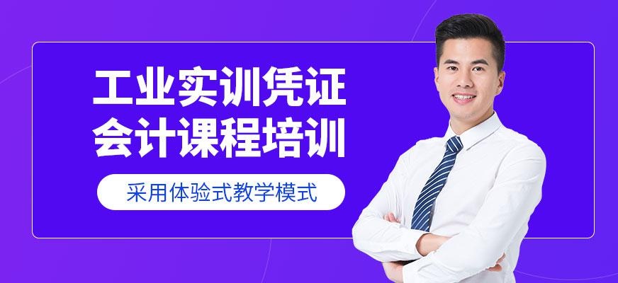 青岛北智会计做账培训