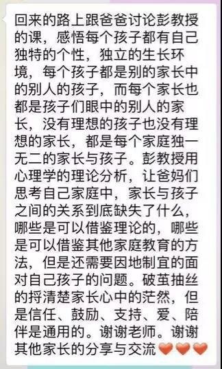 达罗捷派家长课堂 | 是课堂还是游戏？在说笑中解密青春期