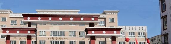 甘南州卫生学校2020年招生简章