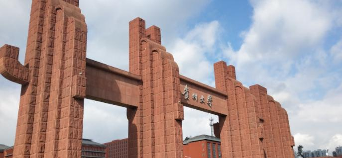 2022贵州大学(农林类专业)多少钱(一年学费)-2023参考