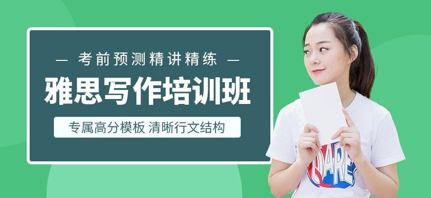 成都雅思写作一对一辅导