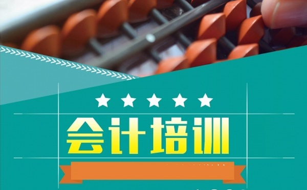 口才不好的人怎么进行会计面试