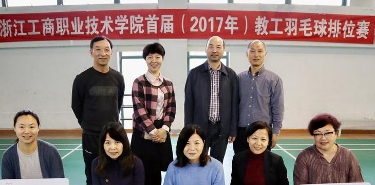 浙江工商職業(yè)技術學院怎么樣、好不好