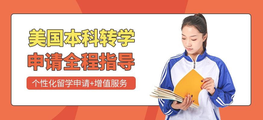广州留学培训机构