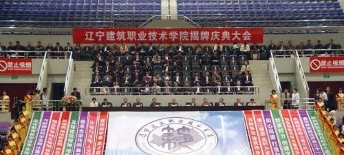 辽宁建筑职业学院单招2019年单独招生录取分数线