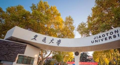 2023西安交通大学最新排名多少（近三年排名）