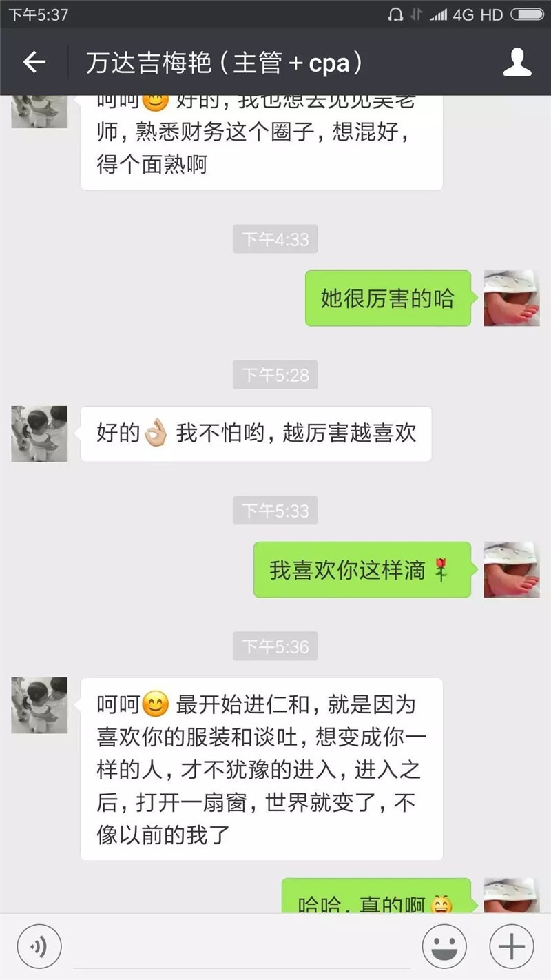 成都会计培训：全职宝妈职场逆袭记