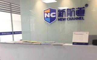 无锡新航道英语培训