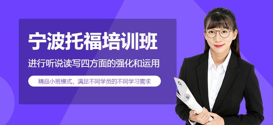 托福90分小班