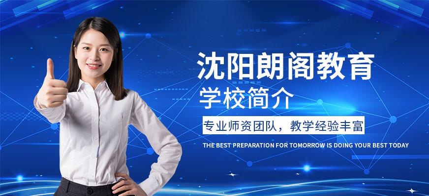 学校简介空间大图