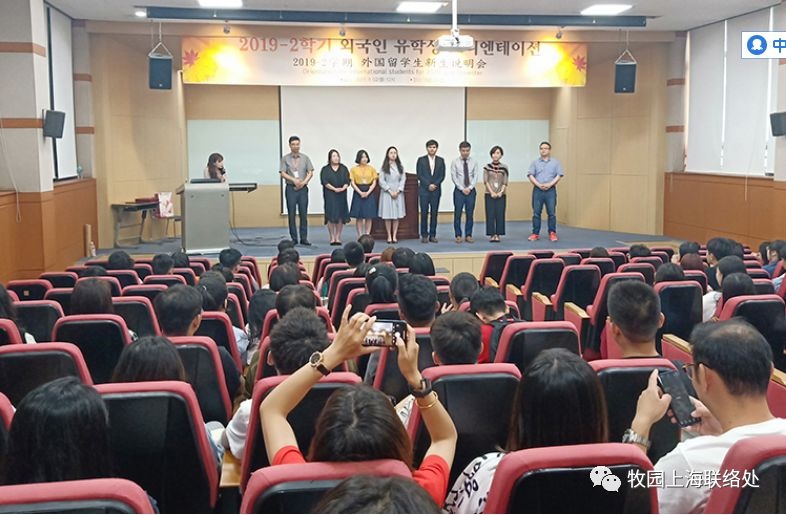 韩国牧园大学