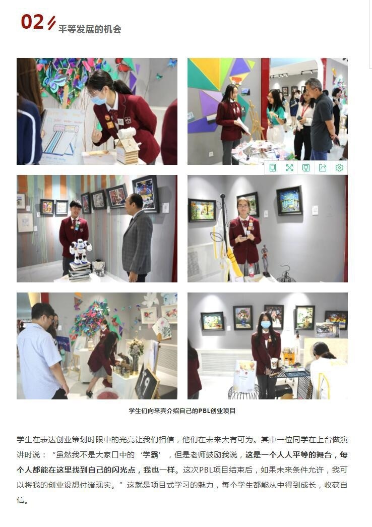 北京爱廸国际学校