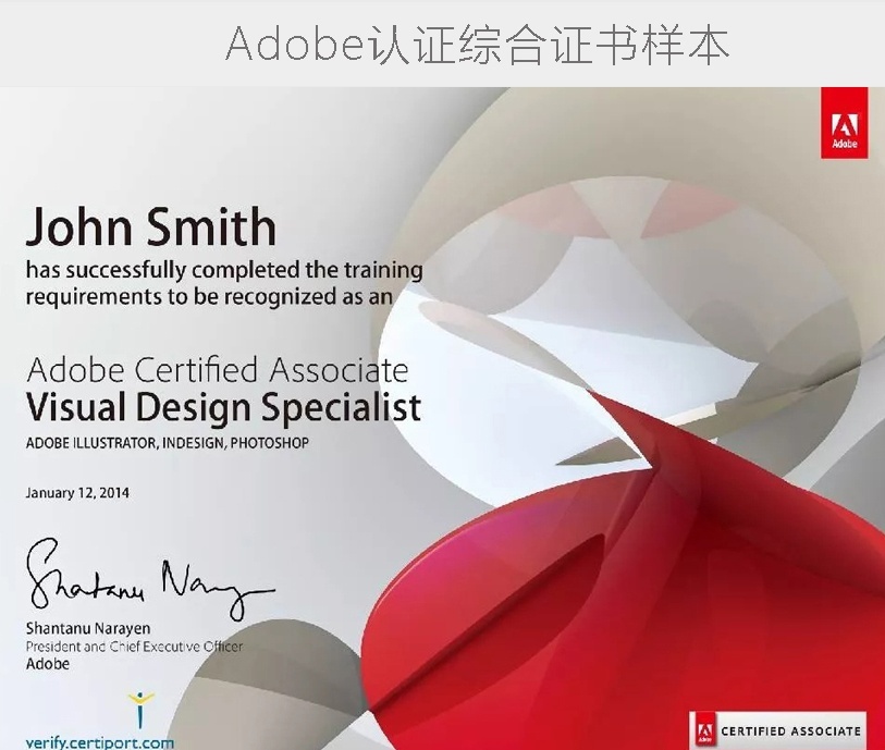 大连ADOBE认证培训