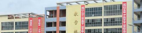 正安高级中学