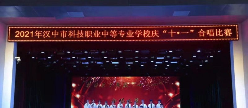 汉中科技职业中等专业学校2022年有哪些专业