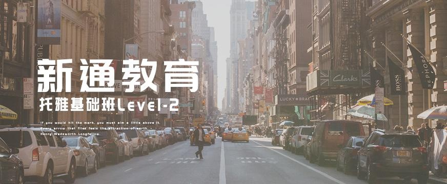 雅思托福补习班配图