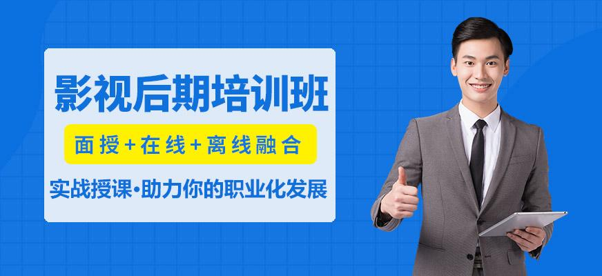 影视后期培训