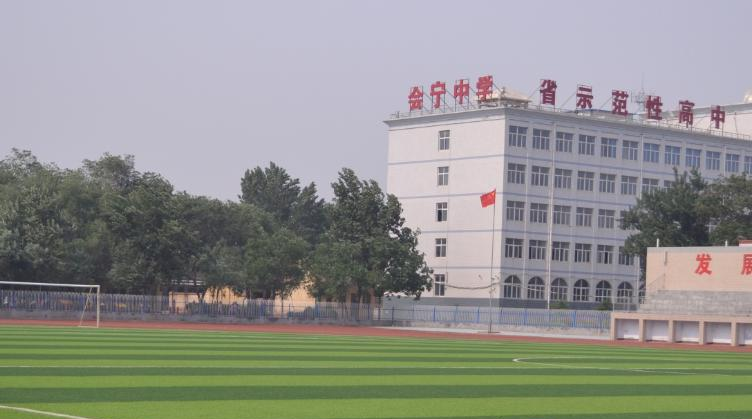 张北县中学2021年计划