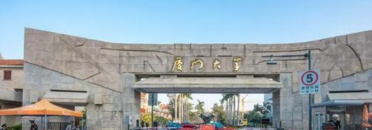 中国大学化学测量学与技术专业排名（2022研究型）