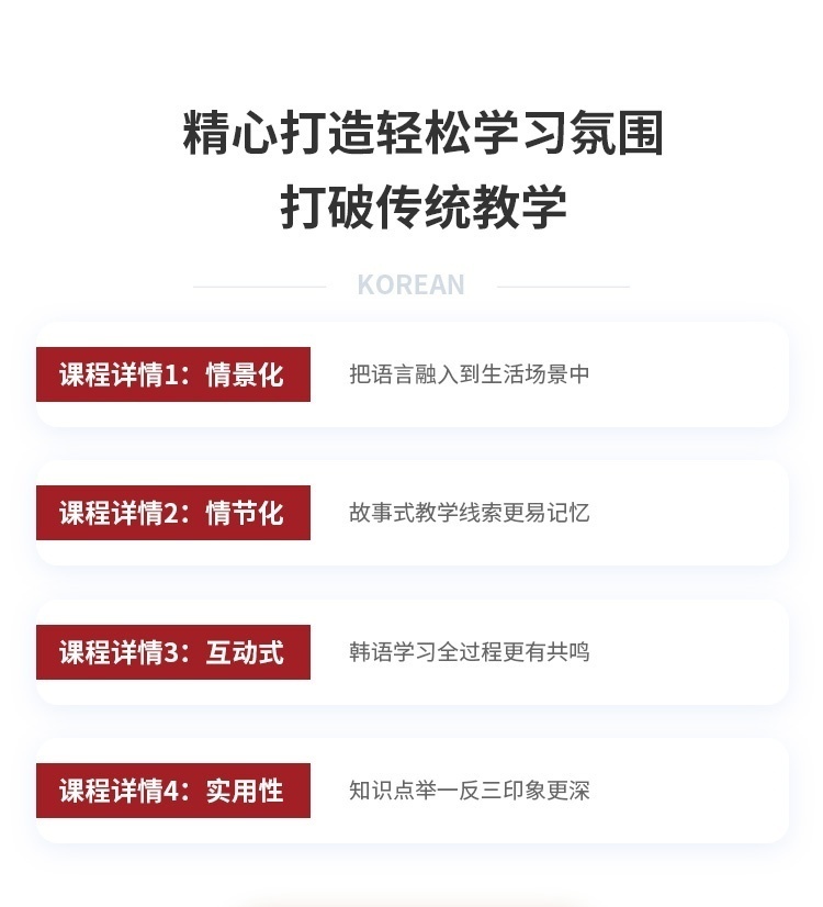韩语