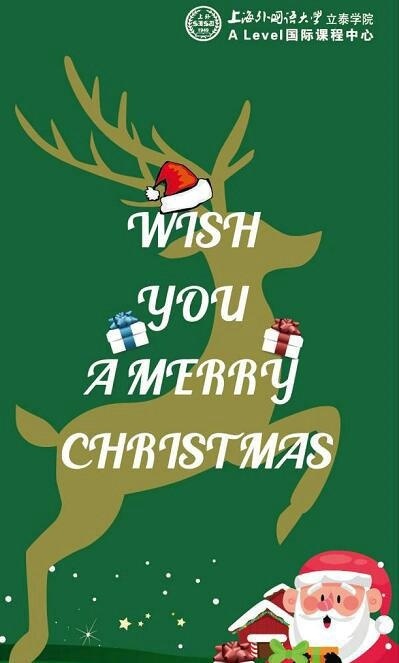 上外A-Level国际高中祝你2017圣诞节快乐