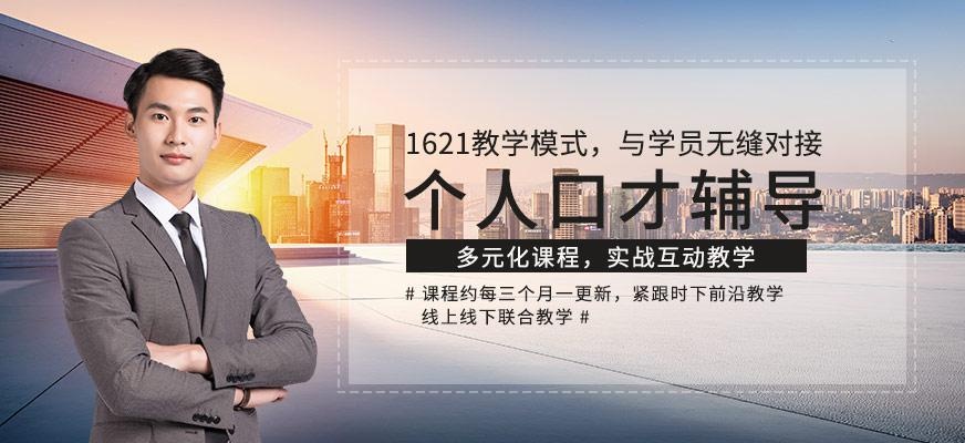 成都口才思维培训配图