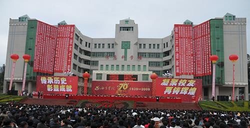 西昌铁路高级技工学校