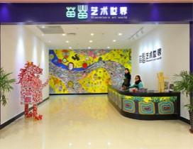合肥苗苗艺术