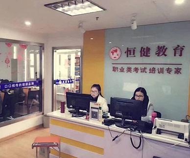 恒健教育