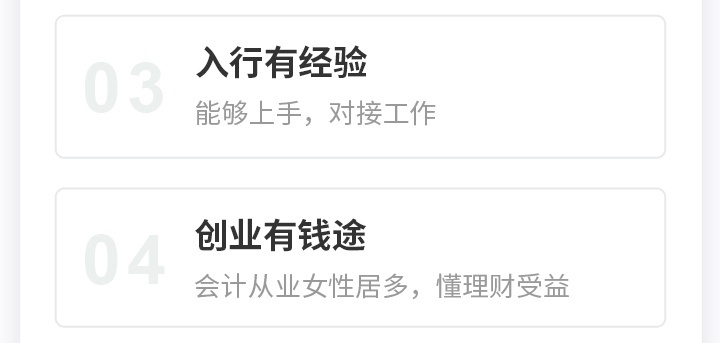 为什么要学会计实操