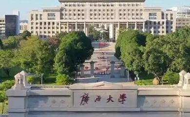 广西大学排名(全国) 广西大学在广西排名